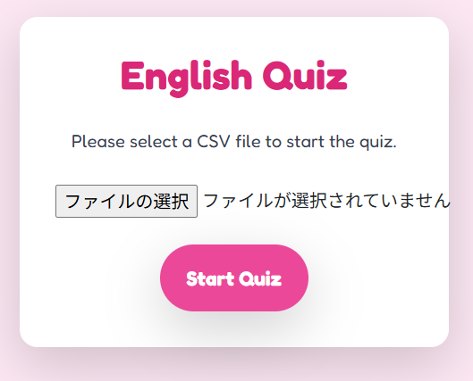 ファイル選択ボタンの画面