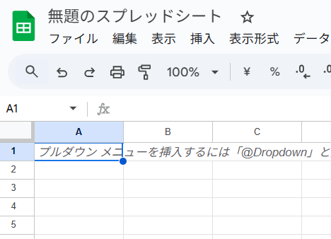 A1セルを選択している画面