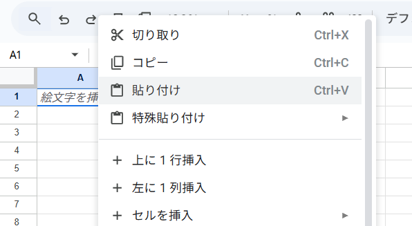 データを貼り付けたスプレッドシートの画面